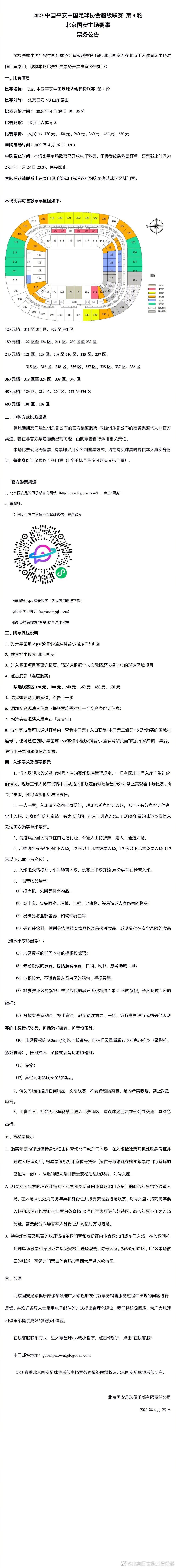 我们一直都在为冠军而战，即使在艰难时期球迷们也不离不弃，这是尤文和球迷的习惯。